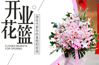 福建福州台江区洋中街道花篮配送